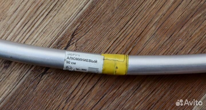 Обруч гимнастический алюминиевый