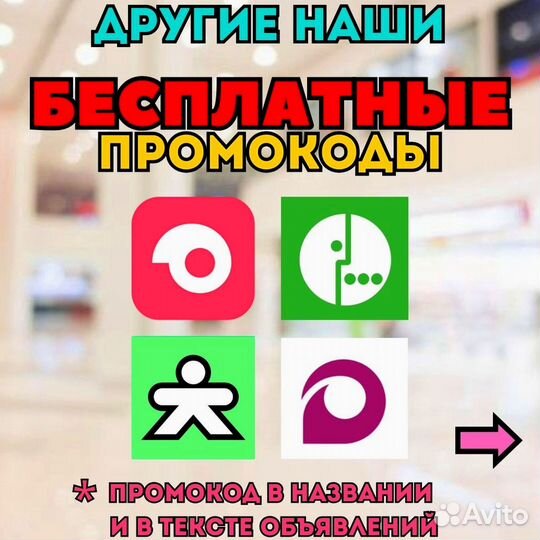 Промокод Мегафон