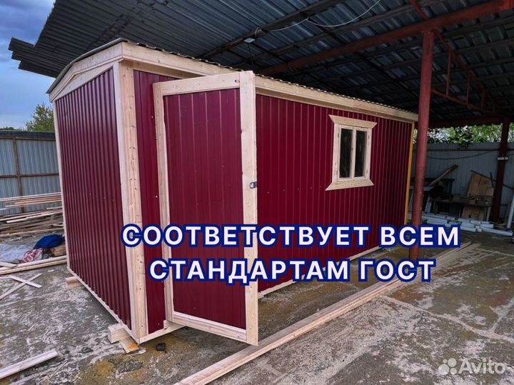 Бытовка деревянная