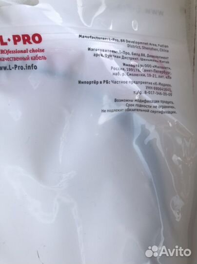 Кабеля разные.мультимедийный