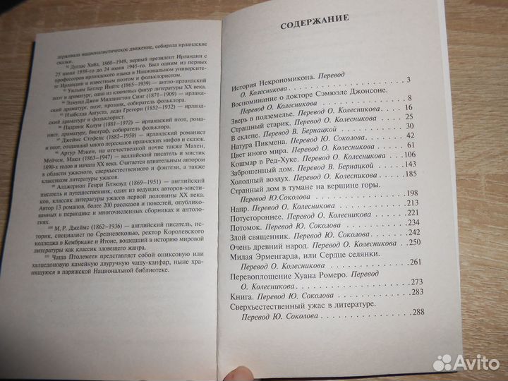 Говард Лавкрафт сборник