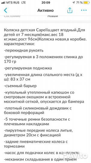 Коляска детская Capella