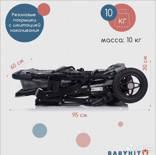 Прогулочная коляска