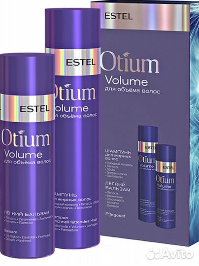 Подарочный набор Estel Otium