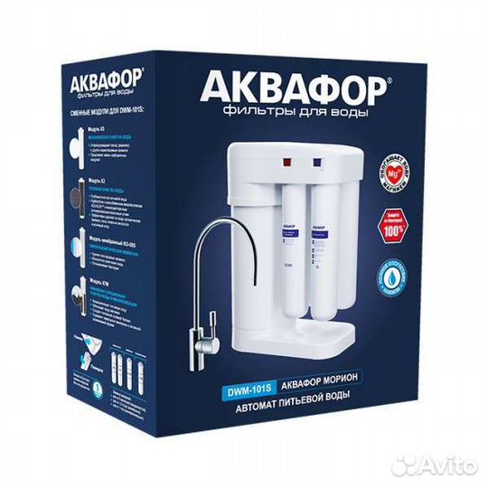 Фильтр для воды Аквафор морион 101с