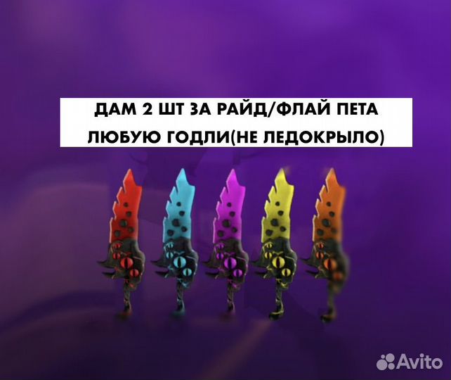 Ножи мм2 роблокс