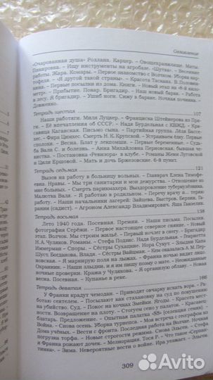 Ада Федерольф. Рядом с Алей