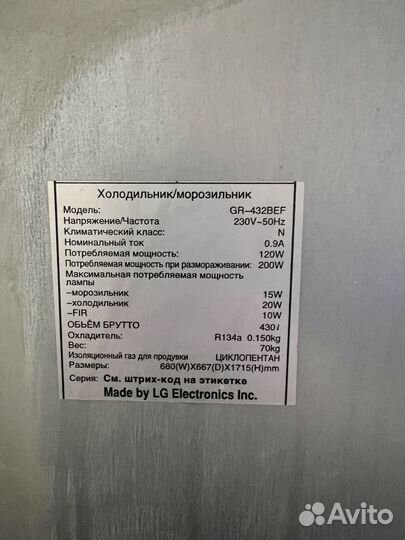 Холодильник LG б/у