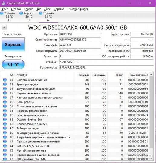 Жëсткий диск western digital 500 gb