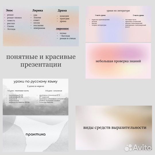 Репетитор по русскому языку и литературе