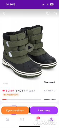Сапоги Демисезонные 31 ortmann
