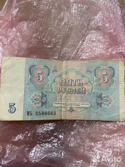 Бумажные купюры СССР