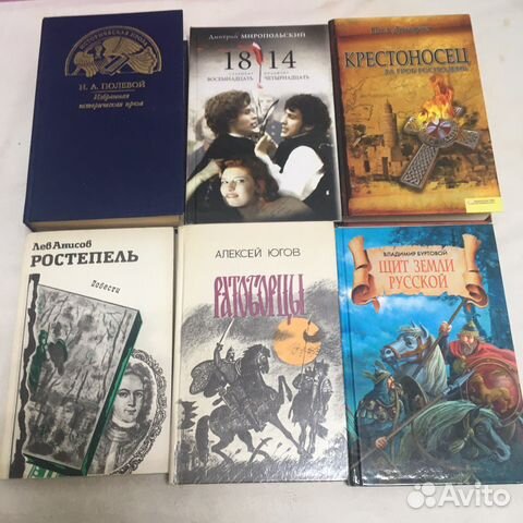 Исторические романы