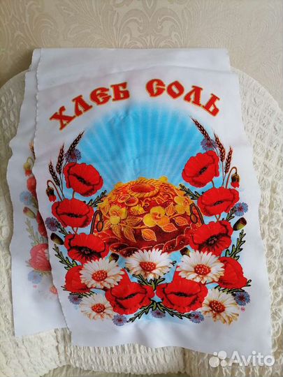 Рушник свадебный