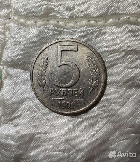Монета пятак 1991г лмд