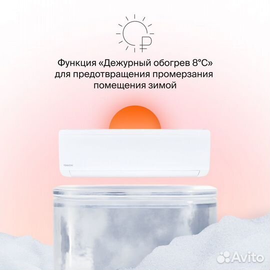 Сплит-система Daichi Ice ICE25AVQ1-1/ICE25FV1-1