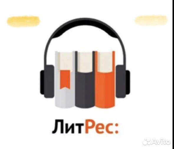 Литрес скидка 50 проц