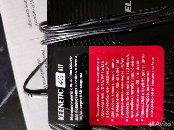 Wi fi Роутер Zyxel Keenetic 4G III