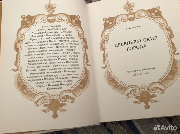 Древние Русские Города Памятники Зодчества