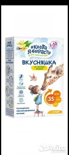 Latema детская смесь 1-10 лет