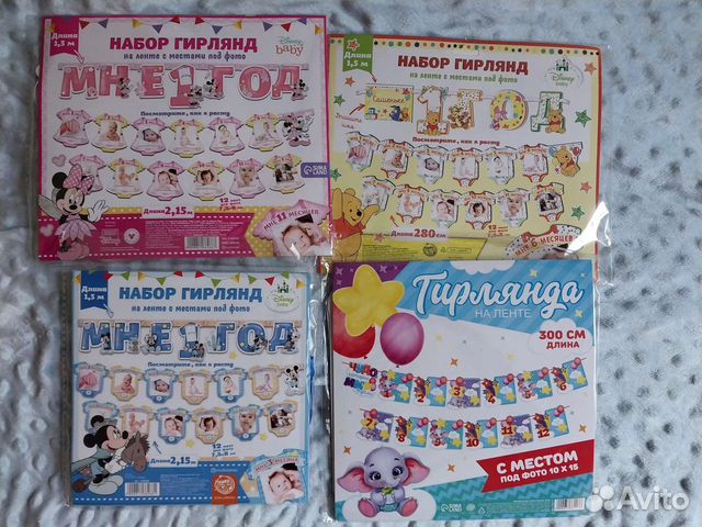 Гирлянда с днем рождения