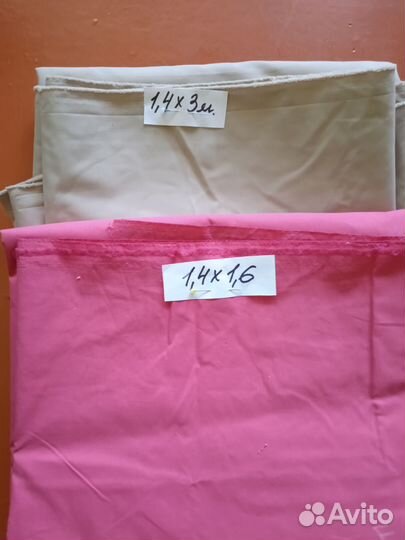 Отрезы ткани