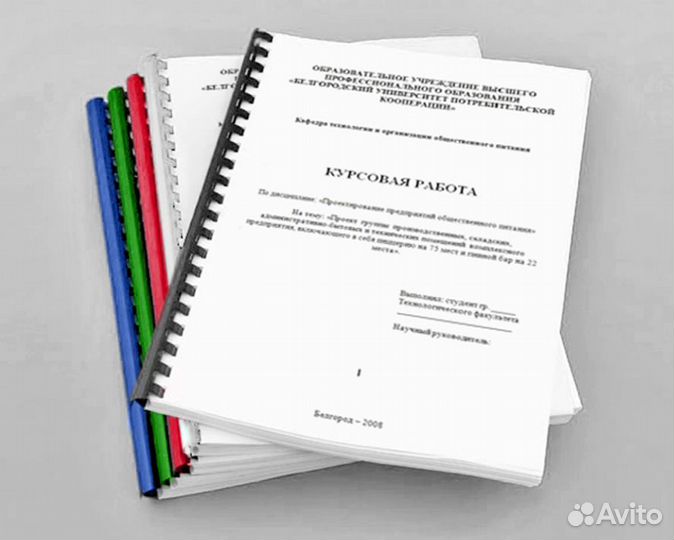 Помощь с курсовыми, дипломными, контрольными