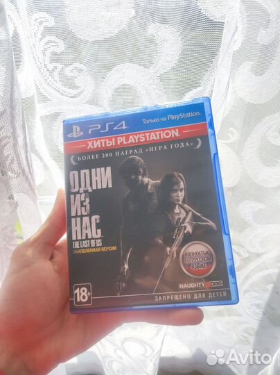 Одни из нас The last of us обмен продажа