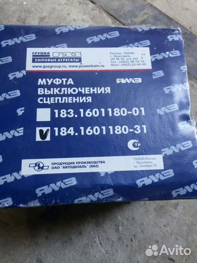 Корзина сцепления (диск сцепления нажимной)