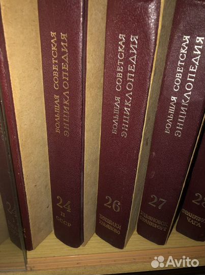 Большая советская энциклопедия