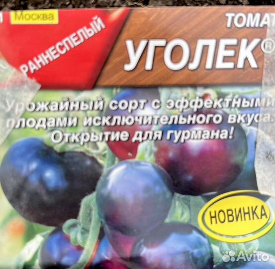 Томаты черные