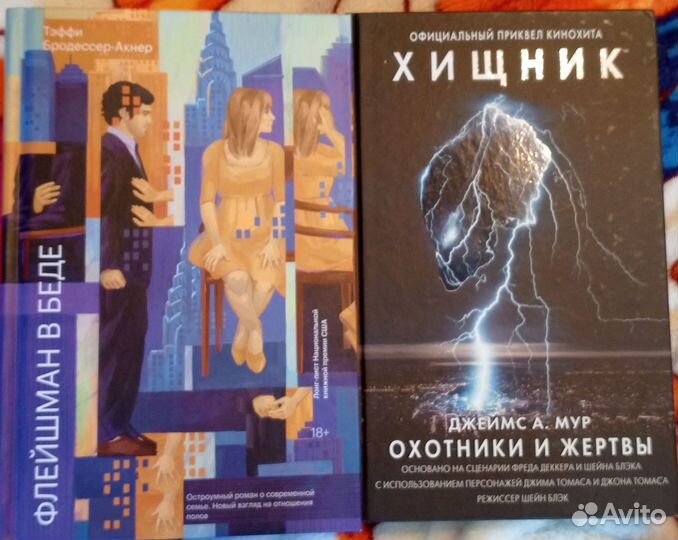 Книги Э. Джеймс, В. Пелевин, Ф. Рив и др