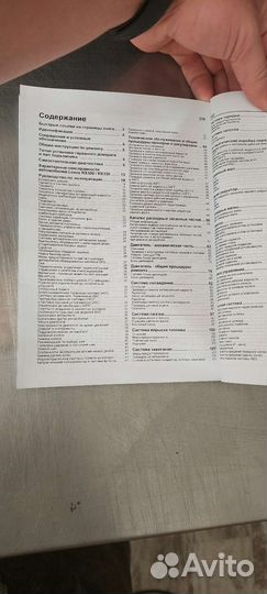 Книга по ремонту toyota harrier