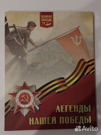 Альбом для монет