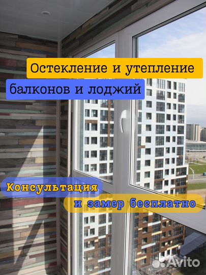 Утепление балконов Замена теплого на холодное