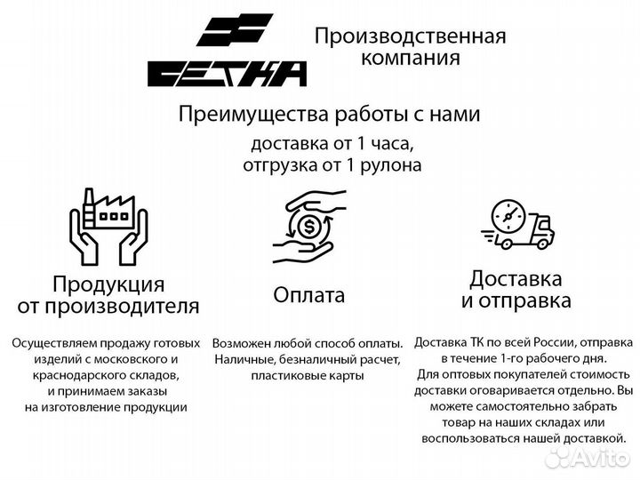 Сетка металлическая пвс, цпвс