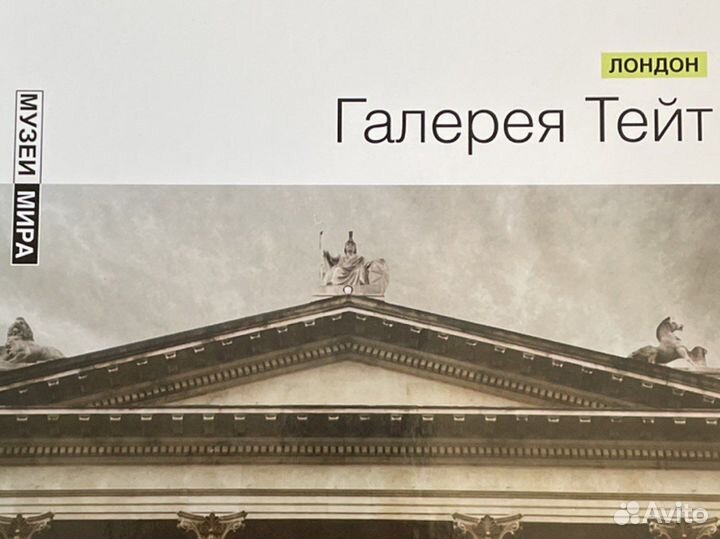 Музеи мира комсомольская правда