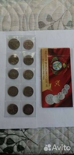 Лот монет СССР
