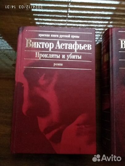 Собрание сочинений Виктора Астафьева