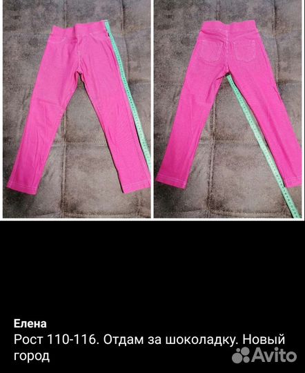 Одежда для девочки