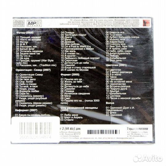 Лолита (MP3-CD)