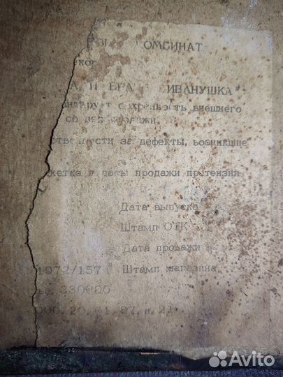 Пано чеканка 