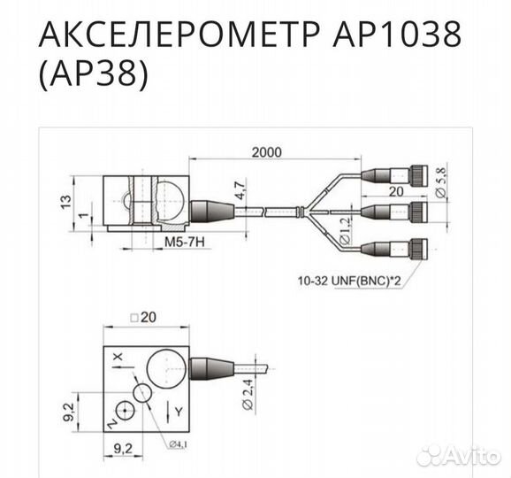 Датчик вибрации (Акселерометр ар1038)