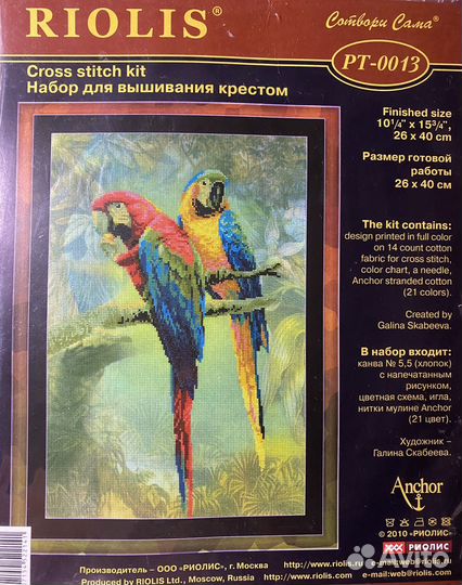 Набор для вышивания крестом Bucilla