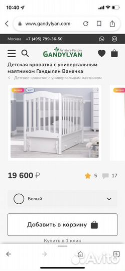 Детская кроватка