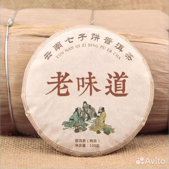 Бодрящий Пуэр