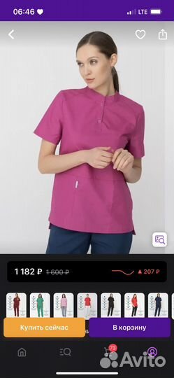 Медицинский костюм