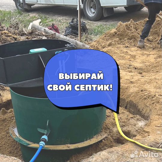Септик под ключ