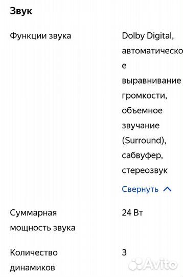 Телевизор 55