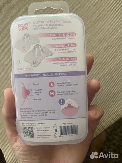 Накладки для кормления